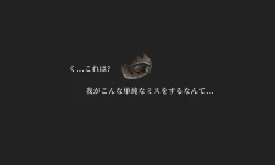 Page 4 of 申鹤の野外任務-