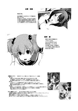 Page 4 of CROSS×DRESS After3