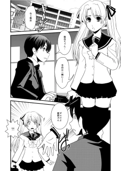 Page 5 of CROSS×DRESS After3