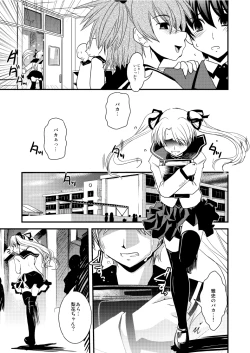 Page 8 of CROSS×DRESS After3