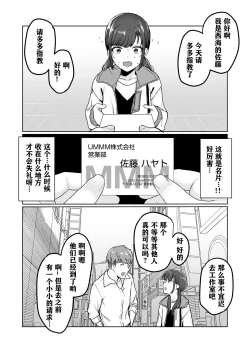 Page 11 of Ninki JK Haishinsha no Ura no Kao