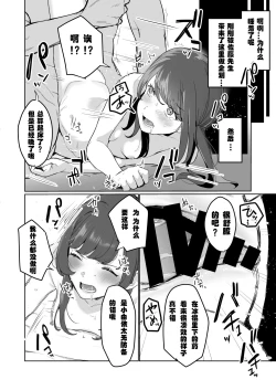 Page 23 of Ninki JK Haishinsha no Ura no Kao