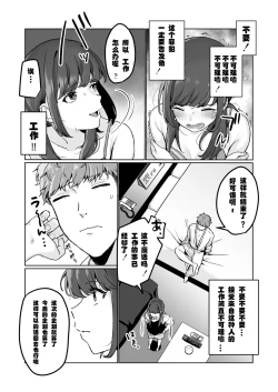 Page 25 of Ninki JK Haishinsha no Ura no Kao