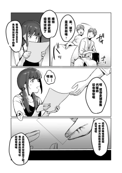 Page 26 of Ninki JK Haishinsha no Ura no Kao