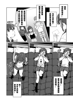 Page 29 of Ninki JK Haishinsha no Ura no Kao