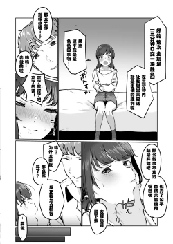 Page 33 of Ninki JK Haishinsha no Ura no Kao