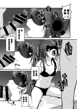 Page 34 of Ninki JK Haishinsha no Ura no Kao