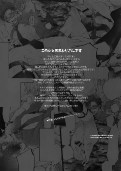 Page 18 of Ikenai Otoko