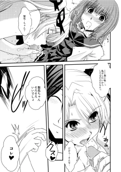 Page 16 of CROSS×DRESS After4