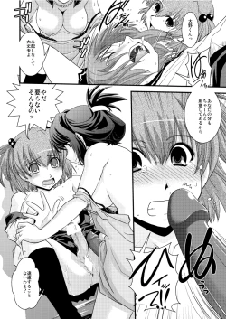 Page 19 of CROSS×DRESS After4