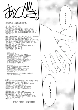 Page 28 of CROSS×DRESS After4