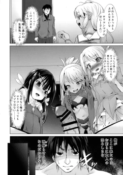 Page 3 of Mahou Shoujo ni Ijimete Moraeru O-ten ga aru tte Hontoudesuka!?