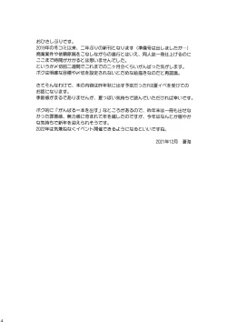 Page 4 of Waruimesu.