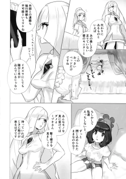 Page 4 of ShinyMoon x WhiteLily 3