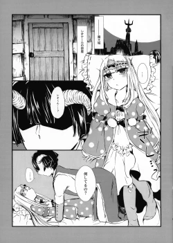 Page 5 of Akuma-shuu Doushi to Hime no Arekore