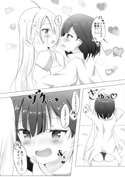 Page 8 of Saya ga Elaina de Ippouteki ni Koufun suru Dake