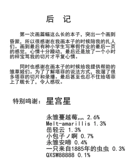 Page 18 of 塔菲的圣诞派对