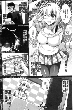 Page 101 of Saiin VR Control 催淫VR CONTROL