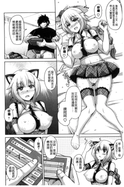 Page 103 of Saiin VR Control 催淫VR CONTROL