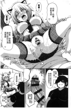 Page 106 of Saiin VR Control 催淫VR CONTROL