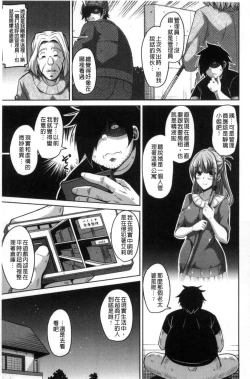 Page 114 of Saiin VR Control 催淫VR CONTROL