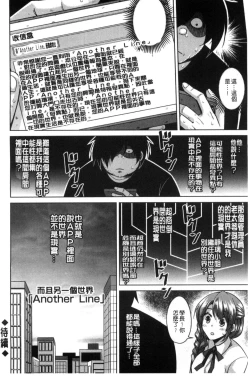 Page 135 of Saiin VR Control 催淫VR CONTROL