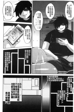 Page 143 of Saiin VR Control 催淫VR CONTROL