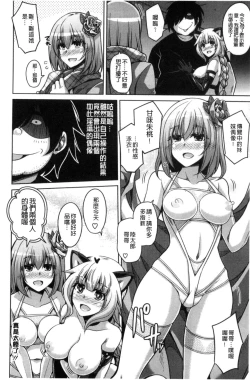 Page 145 of Saiin VR Control 催淫VR CONTROL