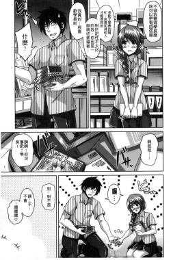 Page 158 of Saiin VR Control 催淫VR CONTROL