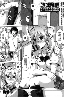 Page 160 of Saiin VR Control 催淫VR CONTROL