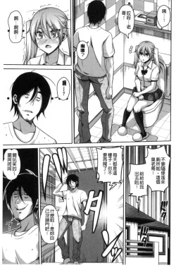 Page 162 of Saiin VR Control 催淫VR CONTROL