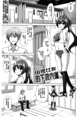 Page 178 of Saiin VR Control 催淫VR CONTROL