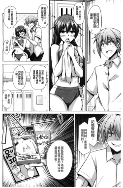 Page 179 of Saiin VR Control 催淫VR CONTROL