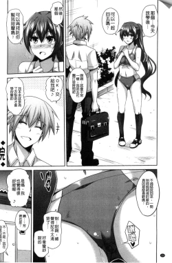 Page 195 of Saiin VR Control 催淫VR CONTROL