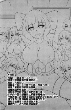 Page 196 of Saiin VR Control 催淫VR CONTROL