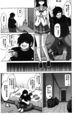 Page 62 of Saiin VR Control 催淫VR CONTROL