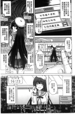 Page 64 of Saiin VR Control 催淫VR CONTROL