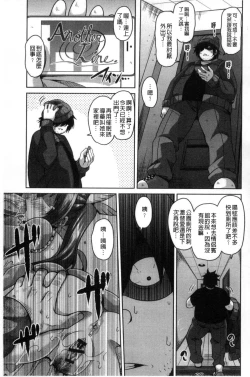 Page 86 of Saiin VR Control 催淫VR CONTROL