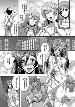 Page 114 of Boku to Succubus Mama-tachi to no Harem Life我与魅魔妈妈们的后宫生活