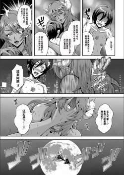 Page 140 of Boku to Succubus Mama-tachi to no Harem Life我与魅魔妈妈们的后宫生活