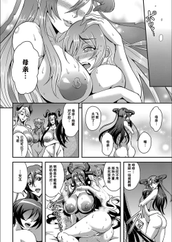Page 170 of Boku to Succubus Mama-tachi to no Harem Life我与魅魔妈妈们的后宫生活
