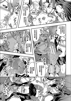 Page 21 of Boku to Succubus Mama-tachi to no Harem Life我与魅魔妈妈们的后宫生活