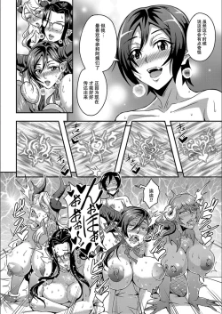 Page 38 of Boku to Succubus Mama-tachi to no Harem Life我与魅魔妈妈们的后宫生活