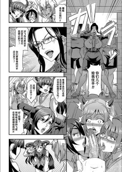Page 83 of Boku to Succubus Mama-tachi to no Harem Life我与魅魔妈妈们的后宫生活