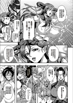 Page 84 of Boku to Succubus Mama-tachi to no Harem Life我与魅魔妈妈们的后宫生活