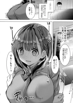 Page 26 of Bonyuu-chan wa Sashitai.