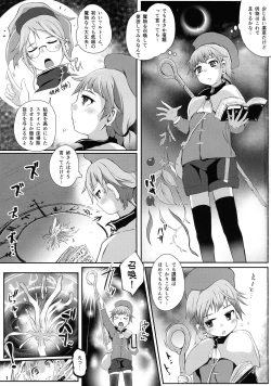 Page 3 of Hime-sama ni Kiwotsukete!