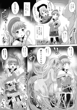 Page 6 of Hime-sama ni Kiwotsukete!