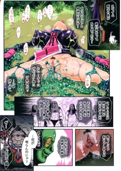 Page 23 of Slime Nebuido