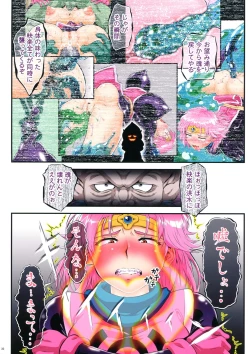 Page 32 of Slime Nebuido